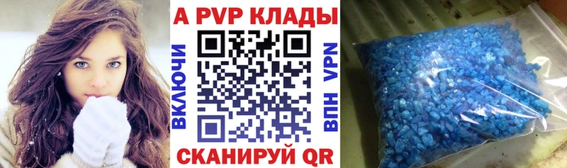 А ПВП кристаллы  KRAKEN   Набережные Челны 