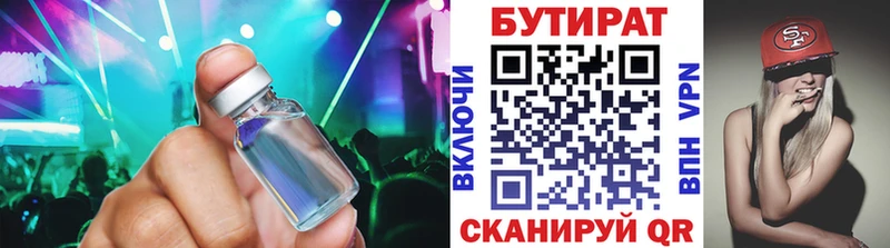 блэк спрут сайт наркота Набережные Челны БУТИРАТ BDO 33%