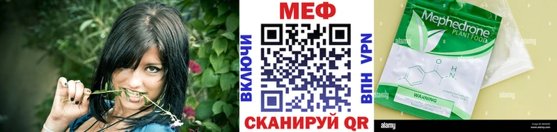 МЕФ кристаллы Набережные Челны