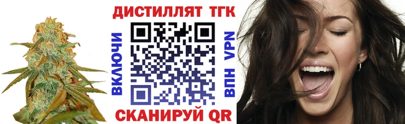 наркотики  Набережные Челны  Дистиллят ТГК жижа 