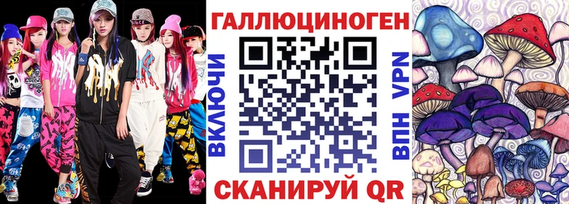 Галлюциногенные грибы прущие грибы  Набережные Челны 